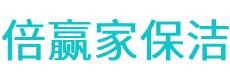德昌县保洁公司